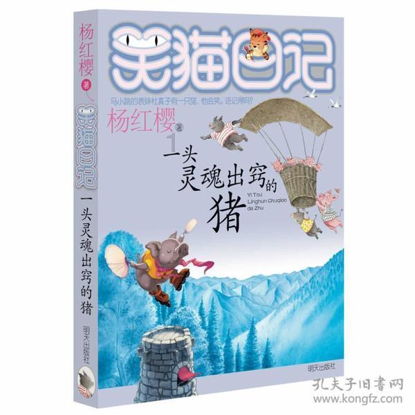 可爱兔子营救
